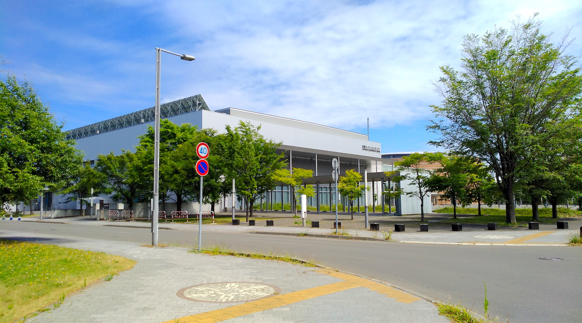 Sapporo Convention Center